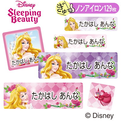 Qoo10 ディズニー 眠れる森の美女 オーロラ お名前シール キッズ