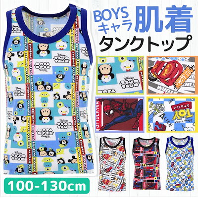 Qoo10 ディズニー 肌着 キッズ 男の子 Tシャツ 下着 タ キッズ