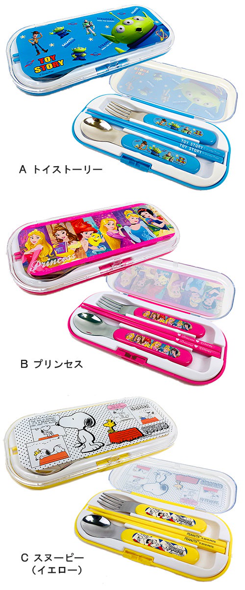 Qoo10 送料無料 ディズニー プリンセス トイストーリー スヌーピー キッズ トリオセット 箸 おはし スプーン フォーク ケース お弁当 子供 学用品 ゆうパケ送料無料