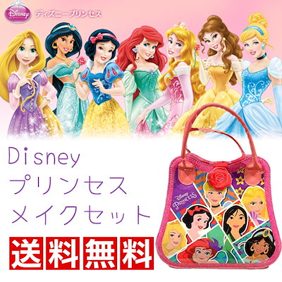 Qoo10 ディズニー 送料無料disney Princes キ キッズ