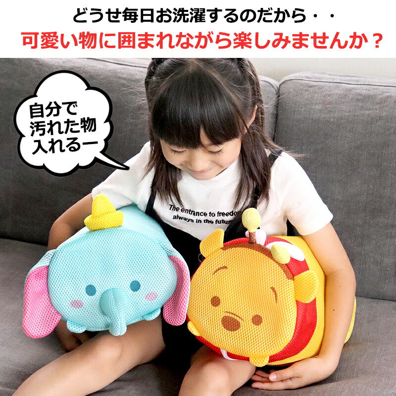Qoo10 限定各50点のみディズニー ダンボ 洗濯