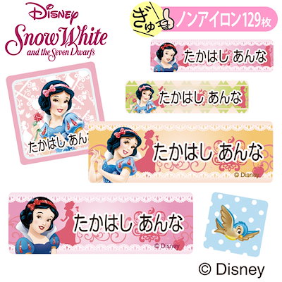 Qoo10 ディズニー リニューアルお名前シール 白雪姫 ディズ キッズ