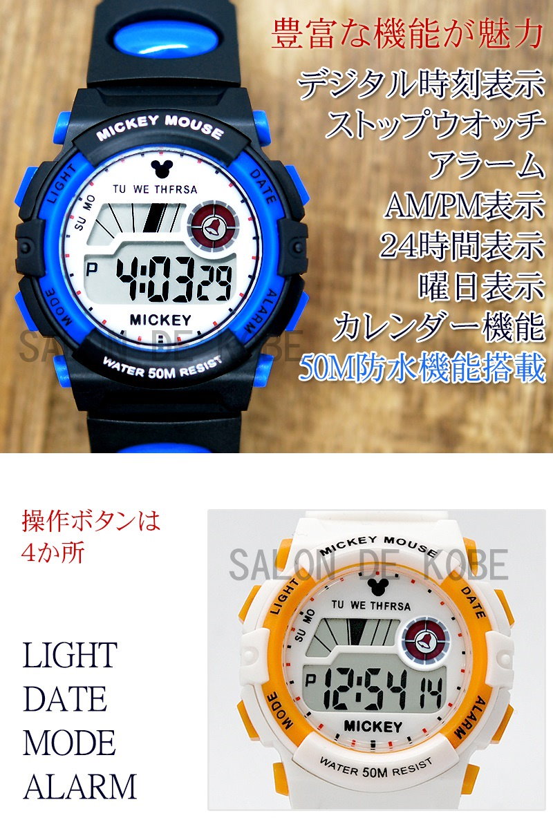 Qoo10 50m防水 デジタル表示ディズニー 腕時計 メンズ キッズ レディース ユニセックス ミッキー ミッキーマウス 時計