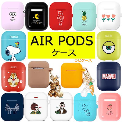 Qoo10 Airpods ケース エアーポッズ ケース Airpods ケース スマートフォン タブレットpc