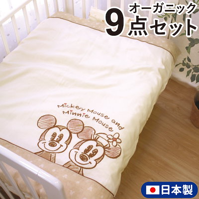Qoo10 ディズニー Disney 日本製 全て洗える ベビー ベビー マタニティ
