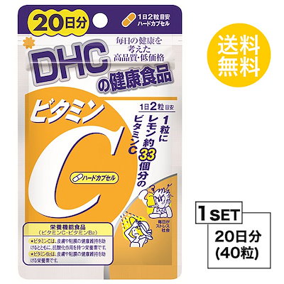 Qoo10 ディーエイチシー お試しサプリ 送料無料 Dhc ビ 健康食品 サプリ