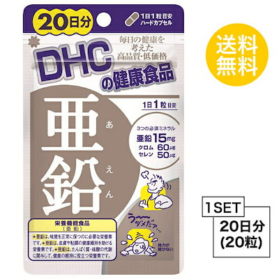 Qoo10 ディーエイチシー お試しサプリ 送料無料 Dhc 亜 健康食品 サプリ