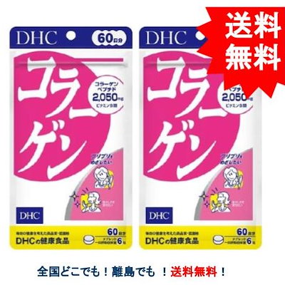Qoo10 ディーエイチシー セット品 Dhc コラーゲン 6 健康食品 サプリ