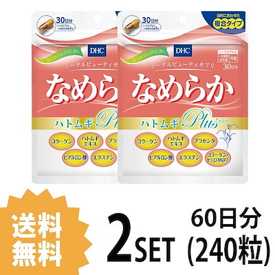 Qoo10 ディーエイチシー 送料無料 2パック Dhc なめら