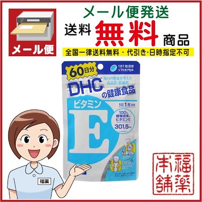 Qoo10 ディーエイチシー ｄｈｃ 天然ビタミンｅ大豆 ６０粒 健康食品 サプリ