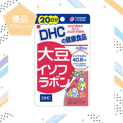 Qoo10 ディーエイチシー Dhc 大豆イソフラボン 吸収型 日 健康食品 サプリ
