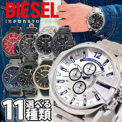 Qoo10 ディーゼル 送料無料box訳ありディーゼル 時計 選 腕時計 アクセサリー