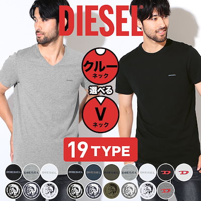 Qoo10 ディーゼル Diesel ディーゼル Tシャツ カッ メンズファッション