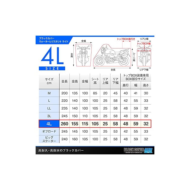 無料サンプルOK デイトナ バイクカバー 汎用 LL-ボックス対応サイズ 耐水圧20 000mm 湿気対策 耐熱 チェーンホール付き  ブラックカバーWR Lite 97949 fucoa.cl