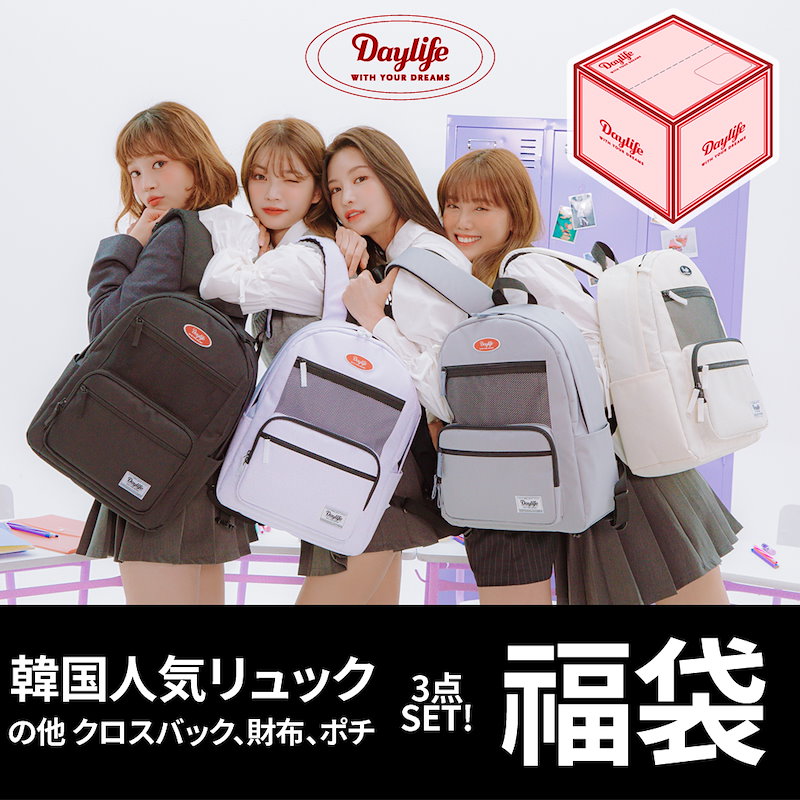 Qoo10 人気商品福袋 Day Life 21年 New Layer Multipocket Signal Backpack リュックsnsで人気通学リュック大人気 韓国ファッション