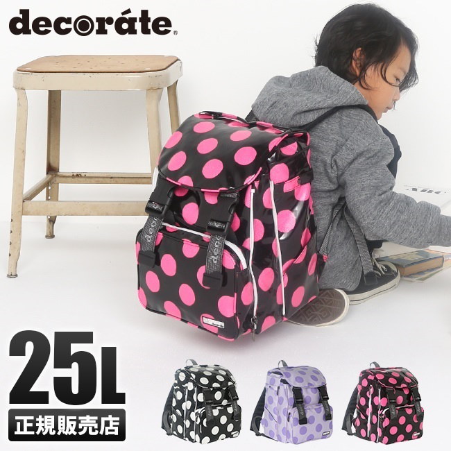 価格が激安 デコレート ラフ リュック Lサイズ 25l Decorate Dms 071 塾バッグ スクールバッグ ランドセルリュック キッズ 小学生 高学年 男の子 女の子 限定特別価格 Aceyourmath Ae