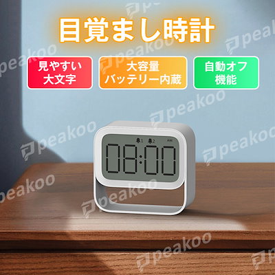 無料配達 インテリア 装飾 デジタル目覚まし時計卓上めざまし時計多機能置き時計目覚まし時計めざまし時計デジタル