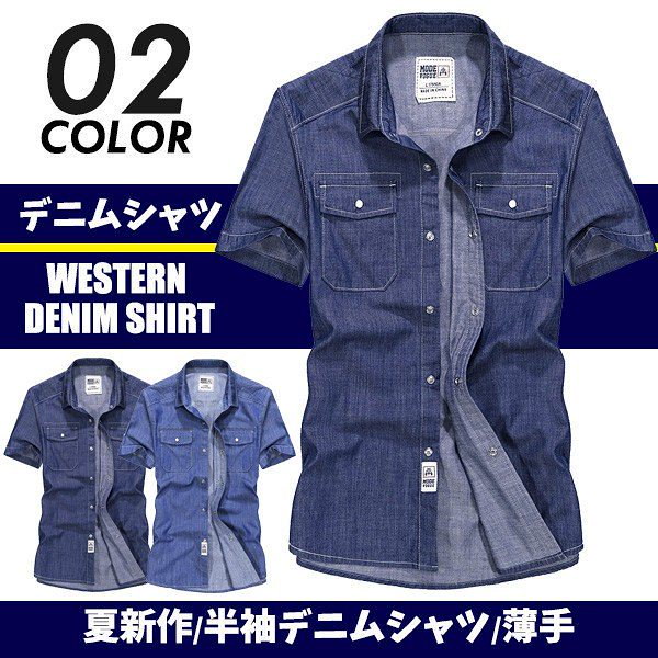 Qoo10 デニムシャツ 半袖シャツ メンズシャツ