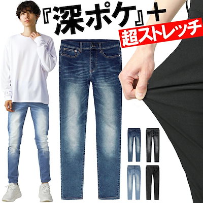 Qoo10 デニム スキニーパンツ メンズ パンツ メンズファッション