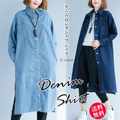 Qoo10 デニム ロングシャツ レディース服