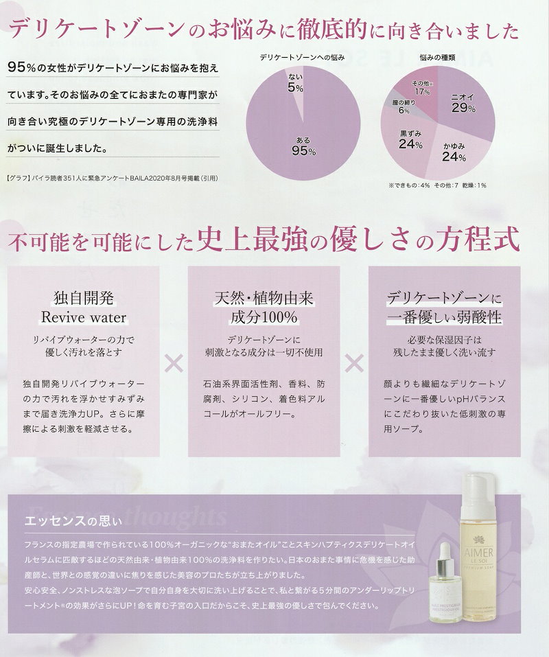 手数料安い デリケートゾーン ケアセット スキンハプティクス デリケートオイルセラム 30ml デリケートゾーン用オイル フランス製 天然由来 正規品 Carlavista Com