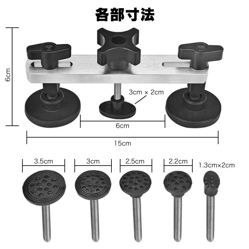 Qoo10 デントリペアツール 工具 車 へこみ 吸盤 かんたん修理 補修 凹み直し バキュームリフター ブリッジ 引っ張り 工具 板金屋不要 工具 修復 セット 商品 通販 自動車 ボディ フェンダー バイク