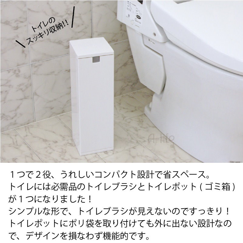 Qoo10] トイレブラシ ゴミ箱 トイレポット セッ