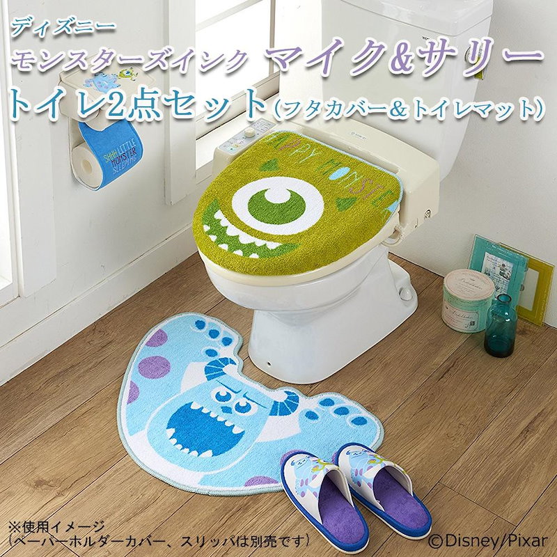 Qoo10 トイレ2点セット フタカバー トイレマット ディズニー モンスターズインク マイク サリー Sb 241