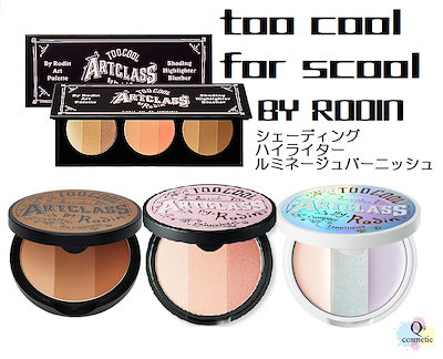 Qoo10 トゥークールフォースクール Too Cool For School ベースメイク