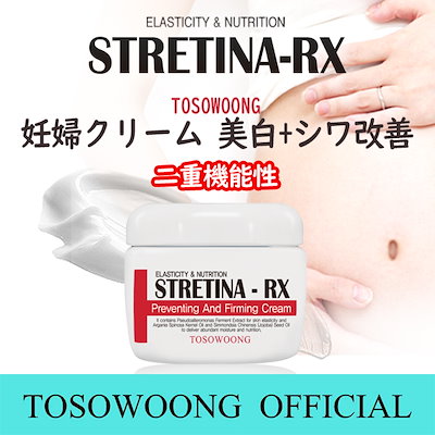 Qoo10 トソオン 妊娠線クリーム150g大容量 Tosow ボディ ハンド フットケア