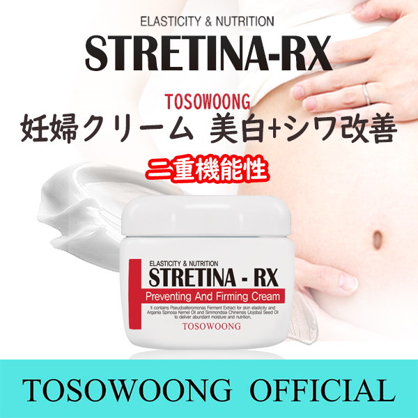 Qoo10 妊娠線クリーム150g大容量 Tosowoong公式 Stre Tina Rx クリーム 肉割れ ストレッチクリーム1位 妊婦マッサージ ストレッチマーク 出産前後 韓国コスメ