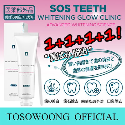 Qoo10 トソオン 1 1 1 1tosowoong 公式黄 日用品雑貨