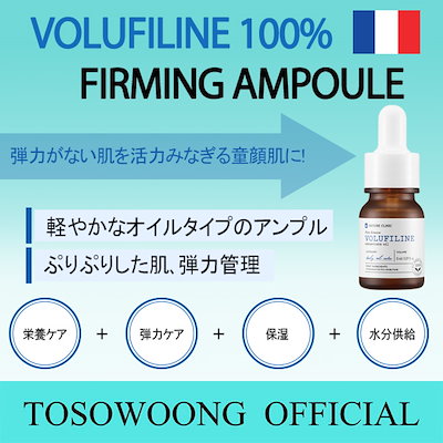 Qoo10 トソオン Tosowoong 公式 ボルフィリン スキンケア