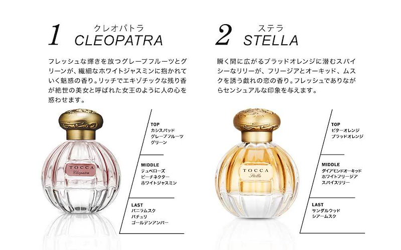 Qoo10 送料無料tocca トッカ香水 オードパルファム 50ｍl 女性らしさあふれる香水オードトワレ人気 香水 レディース ギフト 女性 プレゼント Tocca トッカ