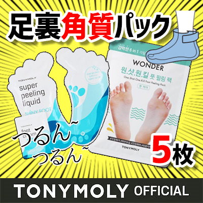 Qoo10 トニーモリー Tonymoly公式 足裏角質パック スキンケア