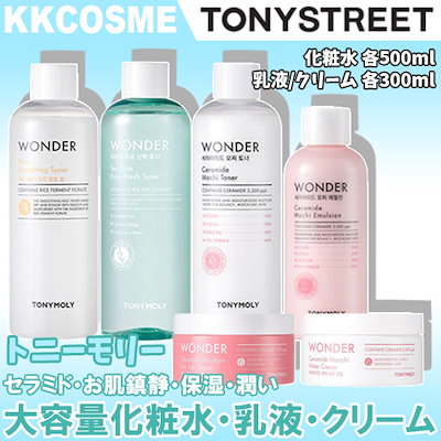 Qoo10 ワンダーセラミドシリーズ ワンダーセラミドシリーズ スキンケア