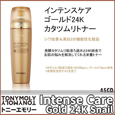 Qoo10 トニーモリー Tonymoly 韓国化粧品 韓国コス スキンケア