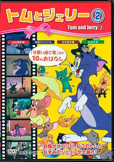 Qoo10 トムとジェリー 2 アニメ 送料無 Dvd Blu Ray