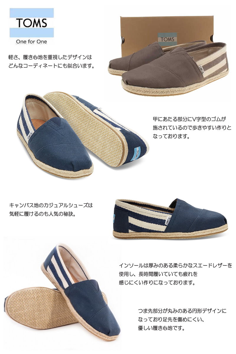 Qoo10] TOMS 靴 レディース Stripe