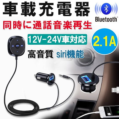 適切な価格 スマートフォン用アクセサリー トランスミッターbluetoothレシーバーワイヤレス高音質車載充電器u Portalfhnsl Com Br