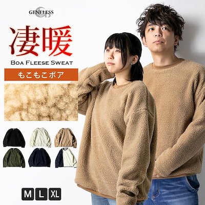 Qoo10 トレーナー メンズ ボア ユニセックス メンズファッション