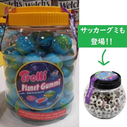 Qoo10 トロリー地球グミ 61個セット サッカーボールグミ Asmr Trolli Planet Gummi送料無料 Asmr グミ 地球ゼリー スーパーキンググミ Football Jelly