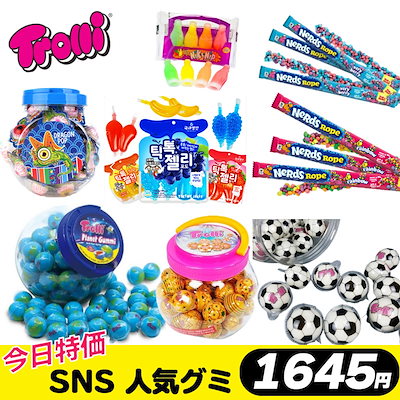 Qoo10 トローリ 韓国 グミ 韓国 お菓子 均一価 イ 食品