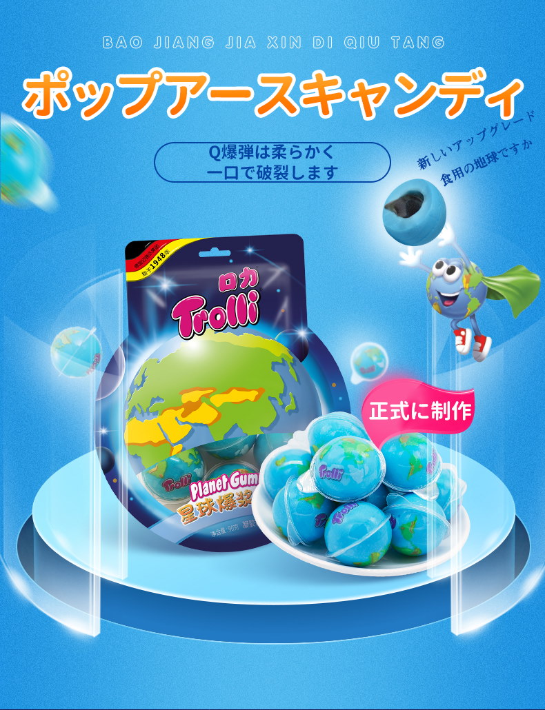 トローリ 目グミ 380個 Trolli 法条自尊心 Whirledpies Com