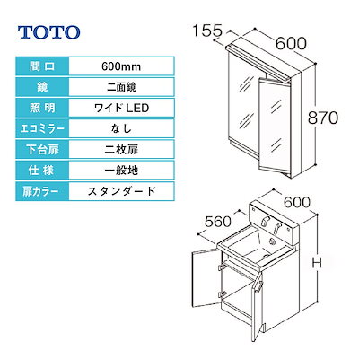 高い素材 トートーメーカー直送toto洗面台サクア Lmwb060a2glg2g Ldswb060cagen1 木材 建築資材 設備 Headshotsbar Com