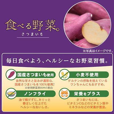 ご予約品 犬用品 ドギーマンドギーマン食べる野菜さつまいも30g犬用おやつ