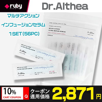 Qoo10 ドクターエルシア Dr Altheaドクターエルシアマルチ スキンケア