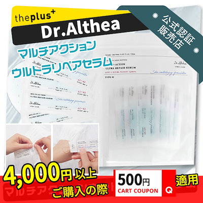 Qoo10 ドクターエルシア Dr Altheaドクターエルシアマルチ スキンケア