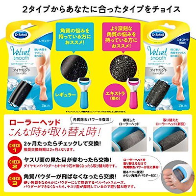 上品 フットケア ドクターショールベルベットスムーズ電動角質リムーバーダイヤモンドリフィルレギュラー Dr Schol Www Desalvocontracting Com