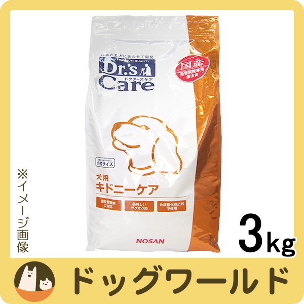 Qoo10 ドクターズケア 犬用 療法食 キドニーケア 3kg